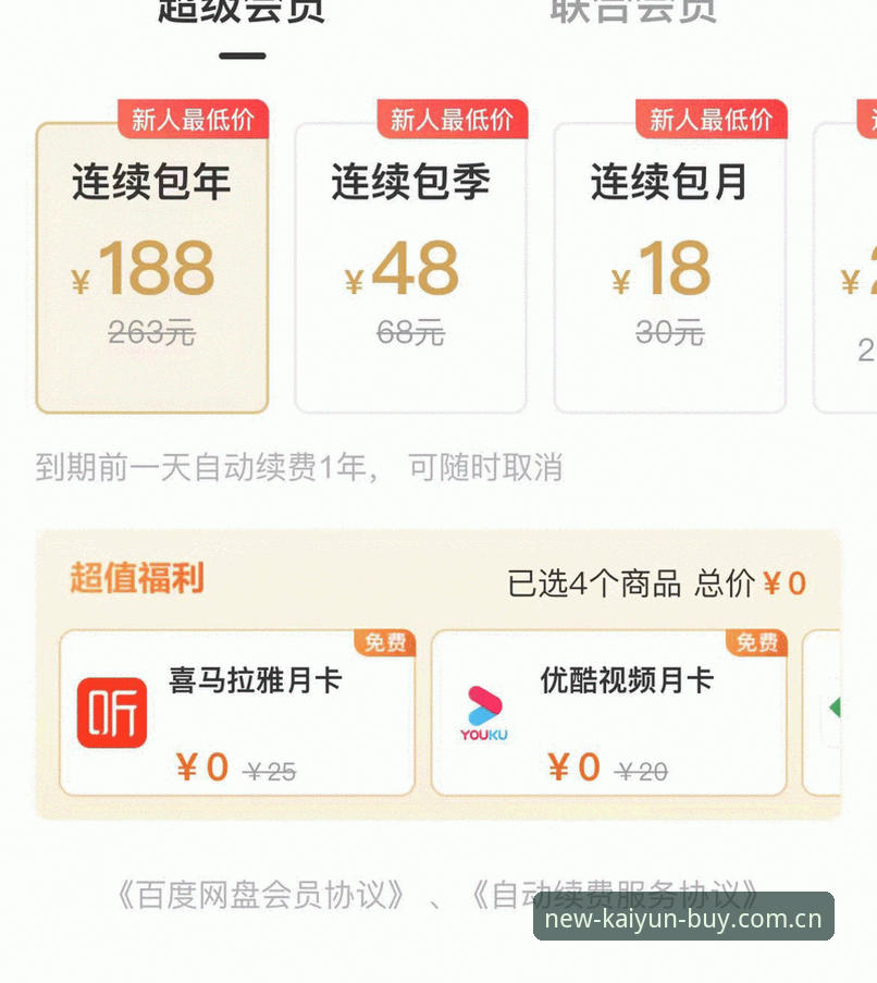 新手必看：开云安卓版怎么下载？老用户手把手教你避开下载避坑的实用经验