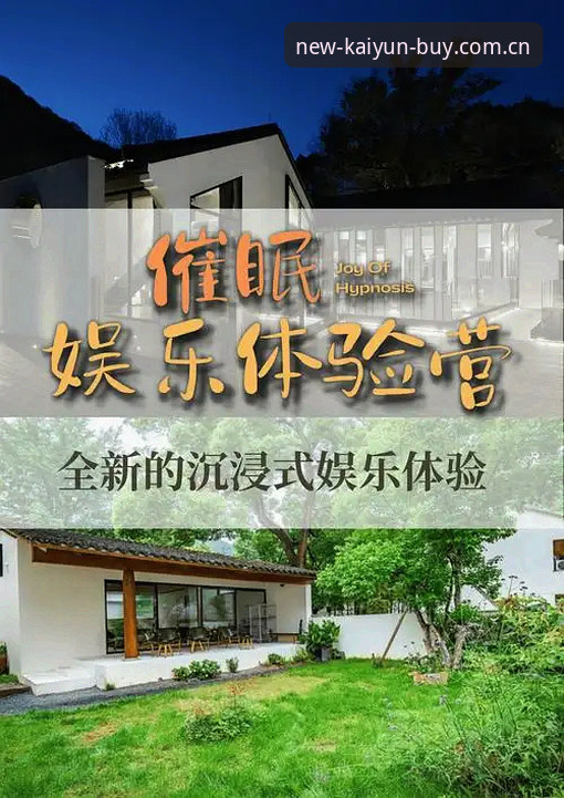 2025开云官方正版下载与更新内容完整指南：解锁全新娱乐体验