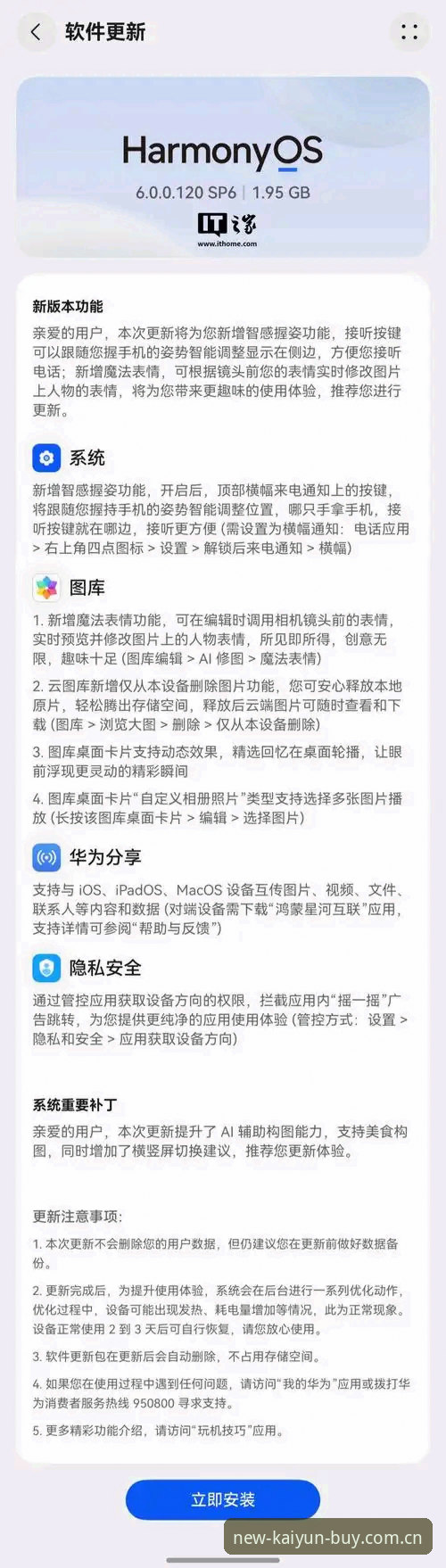 开云好不好用安装失败最新动态：2025版本v3.0.0常见问题与解决方案全解析