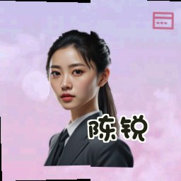 陈锐